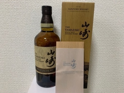 価格交渉可能】山崎リミテッドエディション2021