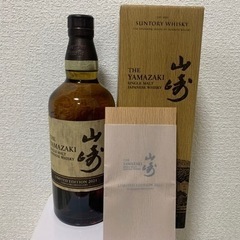 【価格交渉可能】山崎リミテッドエディション2021