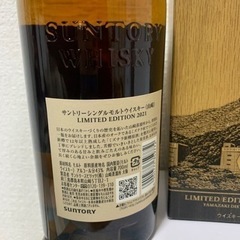 【価格交渉可能】山崎リミテッドエディション2021