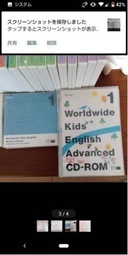 WORLD WIDE KIDS ENGLISH 訳あり