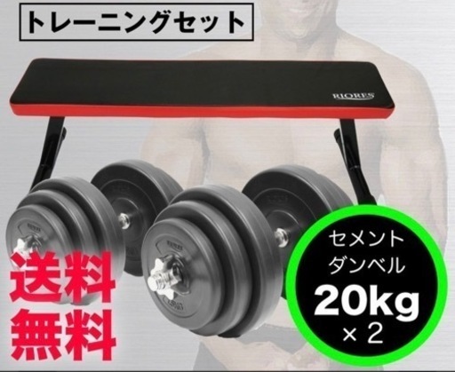 筋トレグッズ