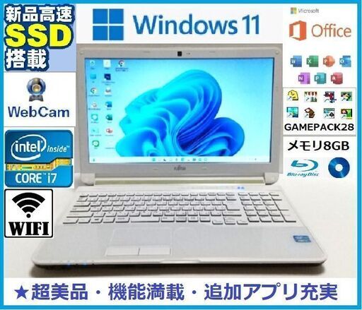 【最終値下げ】早い者勝ち‼️★超美品・超高速 富士通Core i7/爆速SSD搭載/8GB/オフィス/カメラ/BD