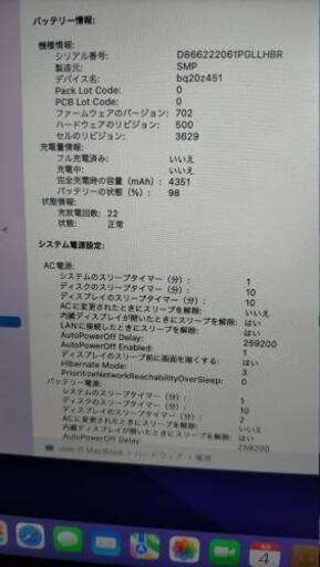 セール 美品 MacBook 2016 Retina 最新OS Monterey搭載