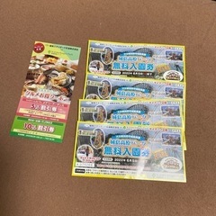 城島高原無料入園料　決まりました