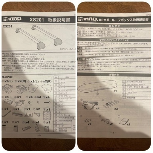 BRM2020 INNO PHANTOM 2020 イノー ファントム