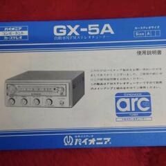 『新品未使用』パイオニア・カーコンポ