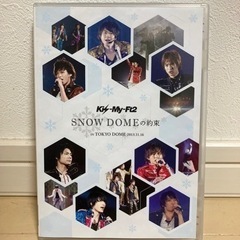 Kis-My-Ft2☆キスマイ　SNOW DOMEの約束　DVD