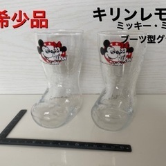 キリンレモン ミッキー＆ミニー 長靴グラス2個