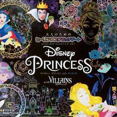 【未開封品】Disney Princess with VILLA...