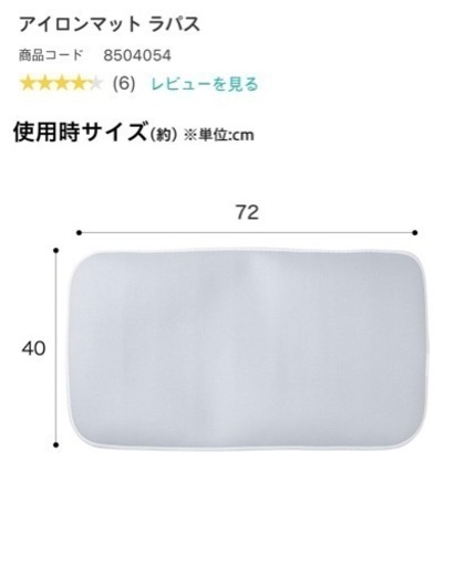 新入社員おすすめ ニトリ スチーム兼ドライ アイロン マット Set こもれび 曙橋の家具の中古あげます 譲ります ジモティーで不用品の処分 新入社員おすすめ ニトリ スチーム兼ドライ アイロン マット Set こもれび 曙橋の家具の中古あげます 譲ります ジモティーで不用品の処分