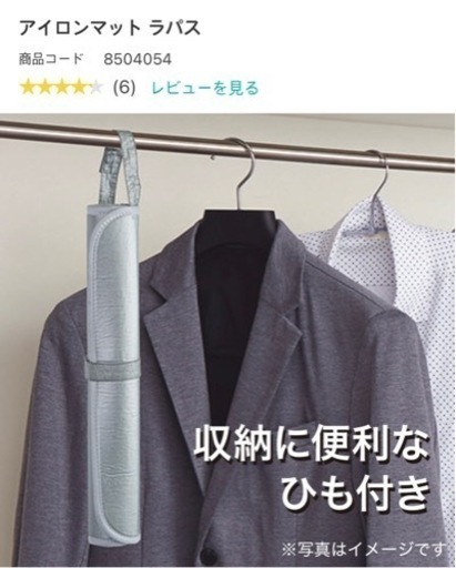 新入社員おすすめ ニトリ スチーム兼ドライ アイロン マット Set こもれび 曙橋の家具の中古あげます 譲ります ジモティーで不用品の処分 新入社員おすすめ ニトリ スチーム兼ドライ アイロン マット Set こもれび 曙橋の家具の中古あげます 譲ります ジモティーで不用品の処分