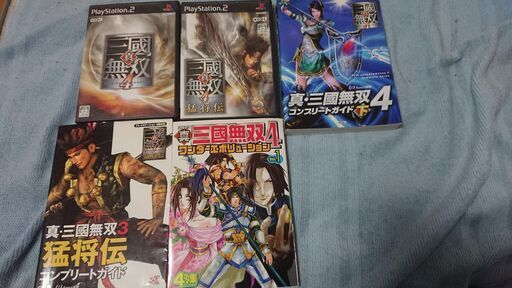 Ps2 ゲームソフト 真 三國無双4と攻略本 コミック本など ひがし 浦上のテレビゲーム Ps2 の中古あげます 譲ります ジモティーで不用品の処分