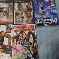 ［PS2 ゲームソフト］真・三國無双4と攻略本、コミック本など