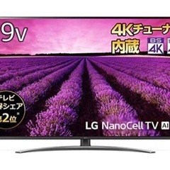 決まりましたLG 49V型 4Kチューナー内蔵 液晶テレビ