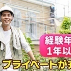 【ミドル・40代・50代活躍中】急募！リフォーム・新築住宅の大工...