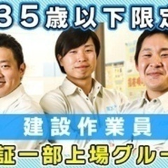 中卒 正社員の求人情報 ジモティー