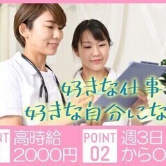 《看護スタッフ》私もまだ活躍できる！暖かい雰囲気の職場がお気に入...