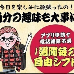 新規案件多数用意♪手当で計9万円支給★週払いで金欠打破！未経験か...