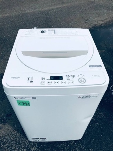 ②✨2019年製✨2392番SHARP✨全自動電気洗濯機✨ES-GE4D-C‼️