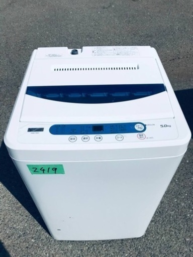 ②✨2019年製✨2419番 ヤマダ電機✨全自動電気洗濯機✨YWM-T50G1‼️