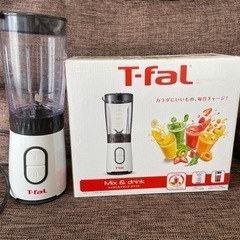 【ネット決済】T-fal ミキサー