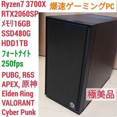 極美品 爆速ゲーミングPC Ryzen7 RTX2060SP S...