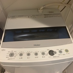 【無料】洗濯機譲ります