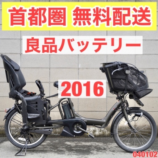 {受付中}首都圏無料配送⭐️2016⭐電動自転車 ヤマハ 20インチ 8.7ah アシスト 子供乗せ 中古 040102