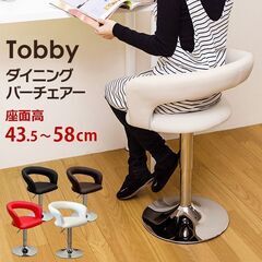 【ネット決済・配送可】Tobby　ダイニングバーチェア　BK/B...