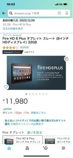 AmazonFIRE HD8plus 32GB タブレット