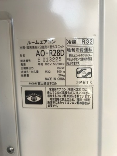 値下げ︎FUJITSU 富士通 2.8kwエアコン AS-R28D-W 2014年製 | www.mj