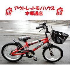 札幌白石区 16インチ 子ども用 自転車 キッズ 赤 レッド 本郷通店