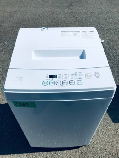 ①✨2018年製✨2563番 EL SONIC✨全自動電気洗濯機✨EM-L50S2‼️
