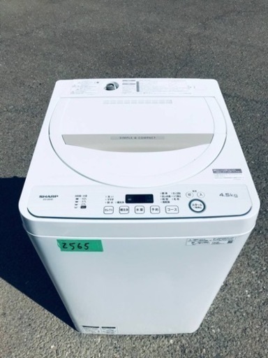 ①✨2020年製✨2565番SHARP✨全自動電気洗濯機✨ES-GE4D-C‼️