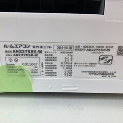 ダイキン ルームエアコン AN22YESK-W 2021年製 SJ026