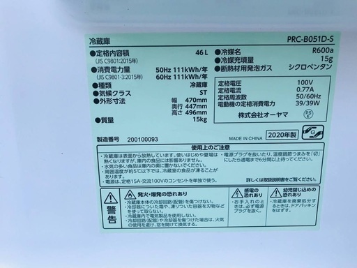 2020年式❗️割引価格★生活家電2点セット【洗濯機・冷蔵庫】その他在庫多数❗️