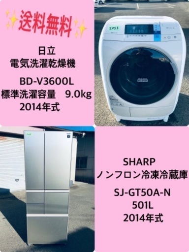 9.0kg❗️送料無料❗️特割引価格★生活家電2点セット【洗濯機・冷蔵庫】