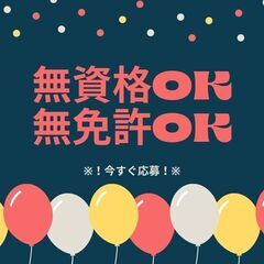 ◇◆未経験OK◆◇即勤務可の製造スタッフ！履歴書なし◎平日の日勤...