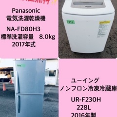 228L❗️送料設置無料❗️特割引価格☆生活家電2点セット【洗濯