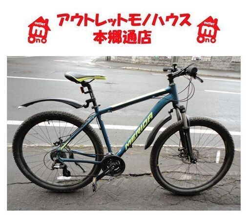 札幌白石区 メリダ MTB ビッグセブン20 マウンテンバイク 自転車 MERIDA 27.5インチタイヤ 本郷通店