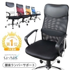【ネット決済】オフィスチェア デスクチェア G-AIR 黒