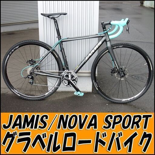 TS jamis/ジェイミス グラベルロードバイク nova sport sram apexコンポ10速 TRPディスクブレーキ