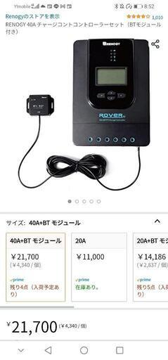 新品未使用\nRENOGY 40A チャージコントコントローラーセット（BTモジュール付き）