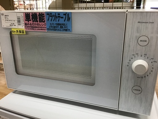 【トレファク神戸新長田】YAMAZENの2019年製電子レンジです!!!!【取りに来れる方限定】
