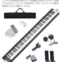 愛知県のキーボード ピアノの中古が安い！激安で譲ります・無料で 