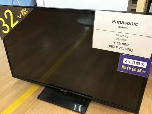 【トレファク神戸新長田】Panasonicの32インチ2016年製液晶テレビです!!【取りに来れる方限定】