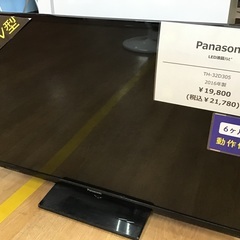 トレファク神戸新長田】Panasonicの32インチ2016年製液晶テレビです