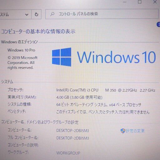 茶色 4520s 4GB RW 無線 Windows10 Office 美品 茶色 ノートパソコン HP ProBook 4520s Wi-Fi有 15.6インチ
