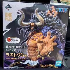 ワンピース一番くじ カイドウ ラストワン
