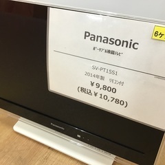 【トレファク神戸新長田】Panasonicの15インチ2014年...